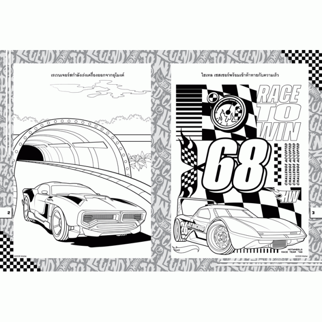 Hot Wheels ระบายสีและสติ๊กเกอร์ TRACK LEGEND